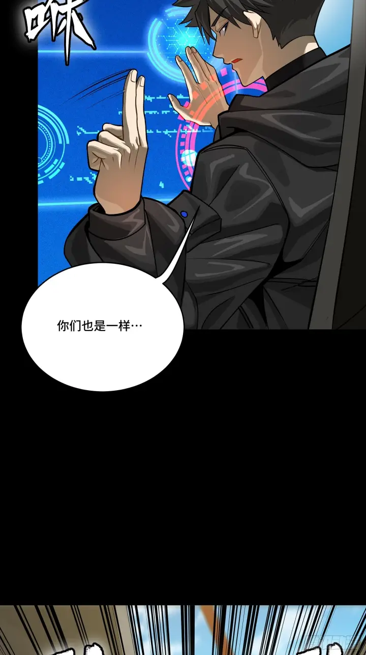 漫画《星甲魂将传》289 稍等片刻第21张图
