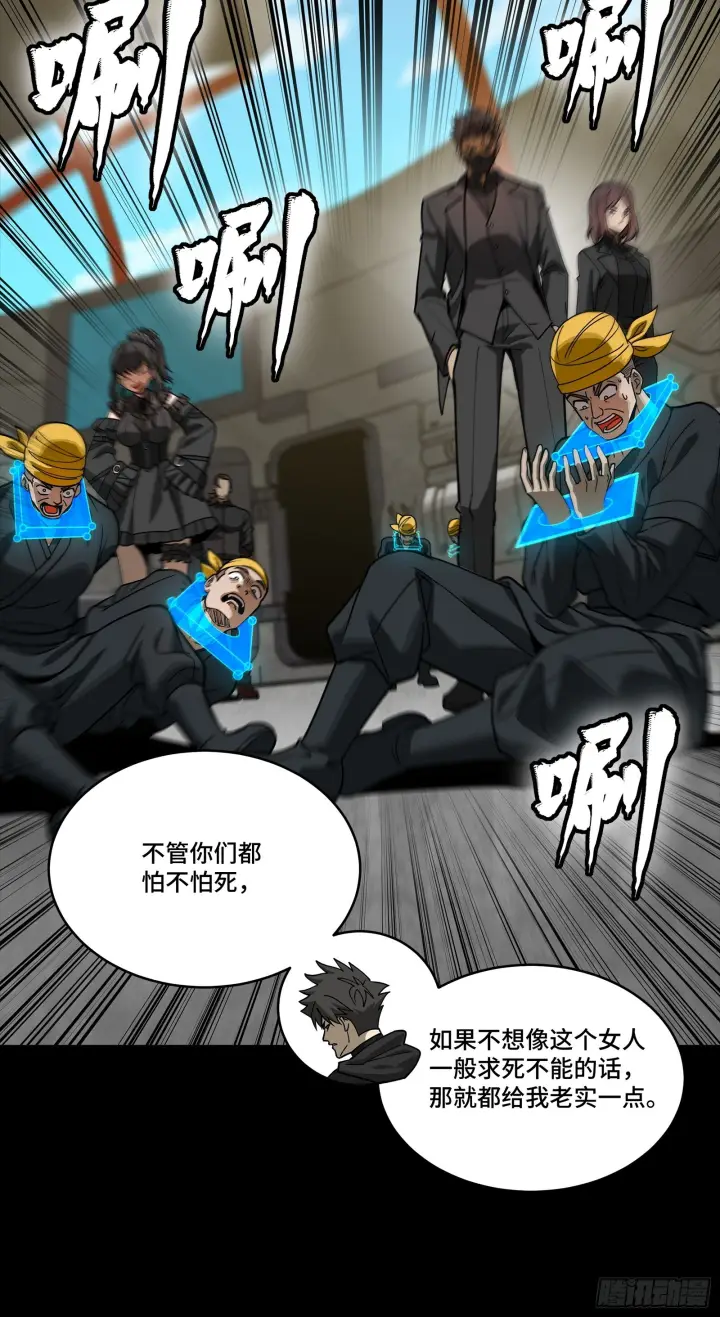 漫画《星甲魂将传》289 稍等片刻第22张图