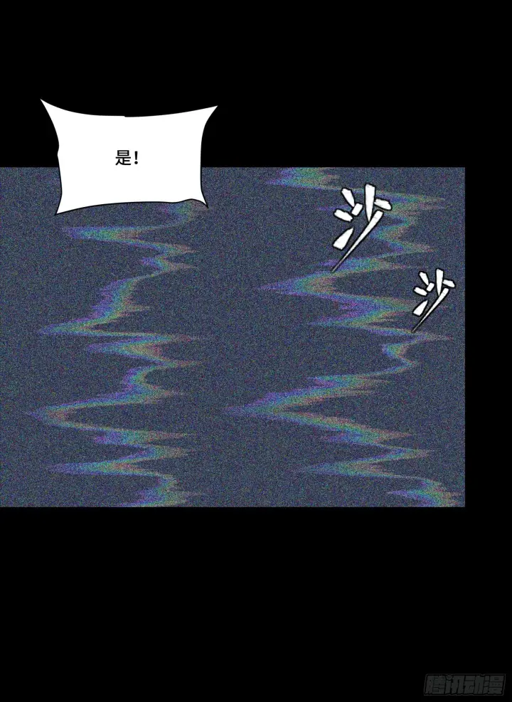 漫画《星甲魂将传》289 稍等片刻第32张图
