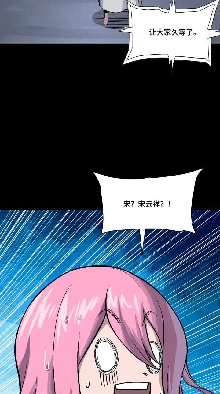 漫画《星甲魂将传》289 稍等片刻第34张图