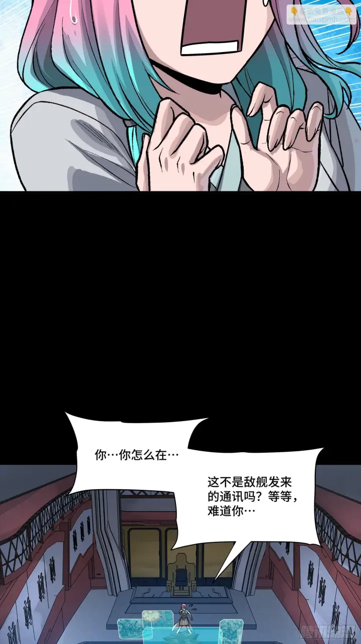 漫画《星甲魂将传》289 稍等片刻第35张图