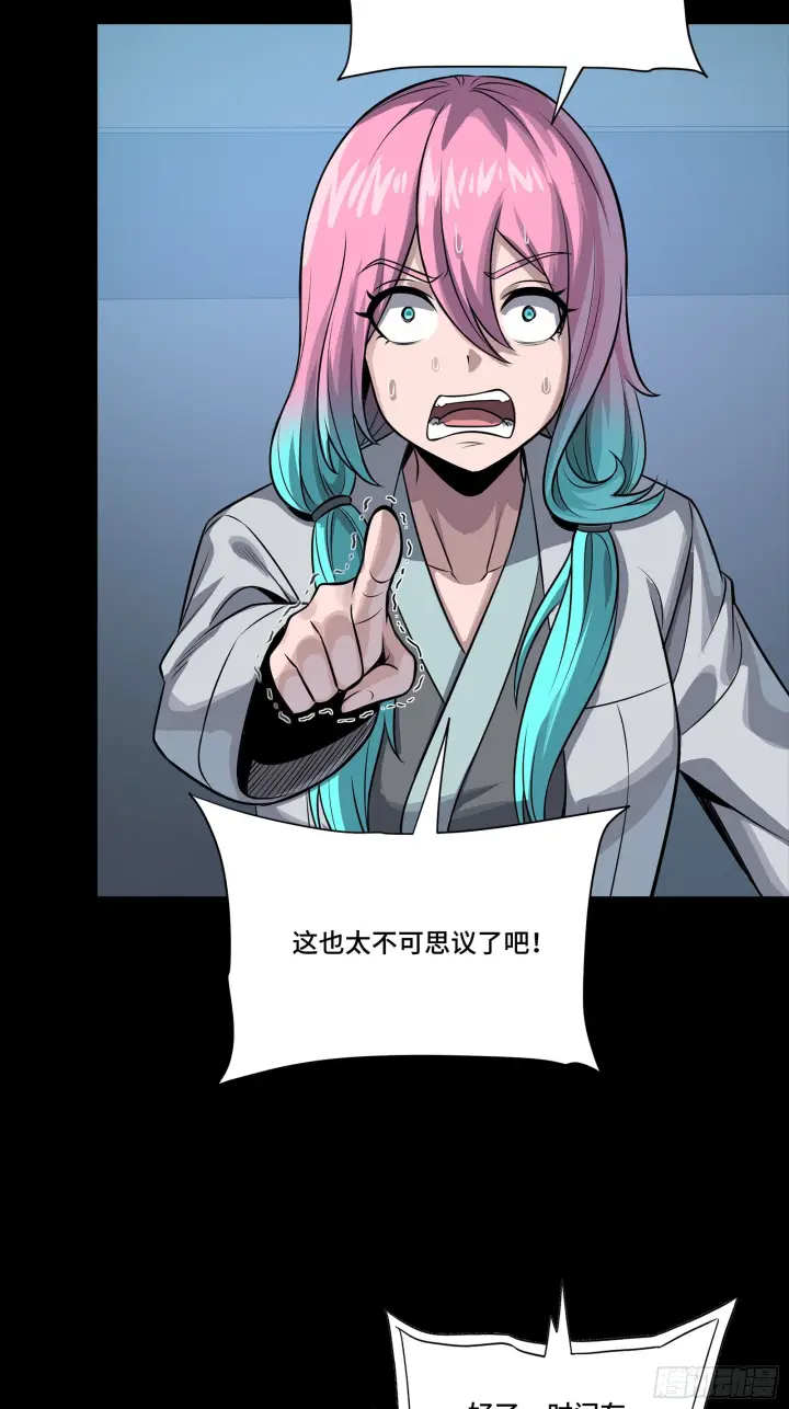 漫画《星甲魂将传》289 稍等片刻第37张图