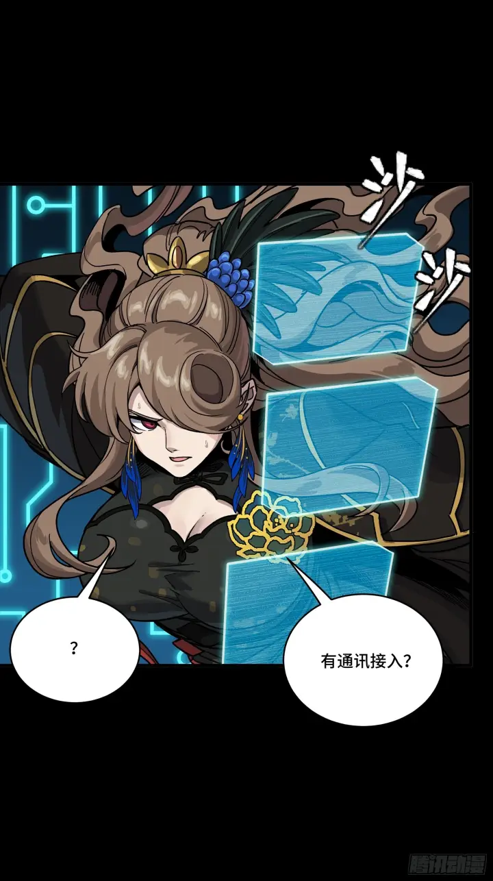 漫画《星甲魂将传》289 稍等片刻第42张图