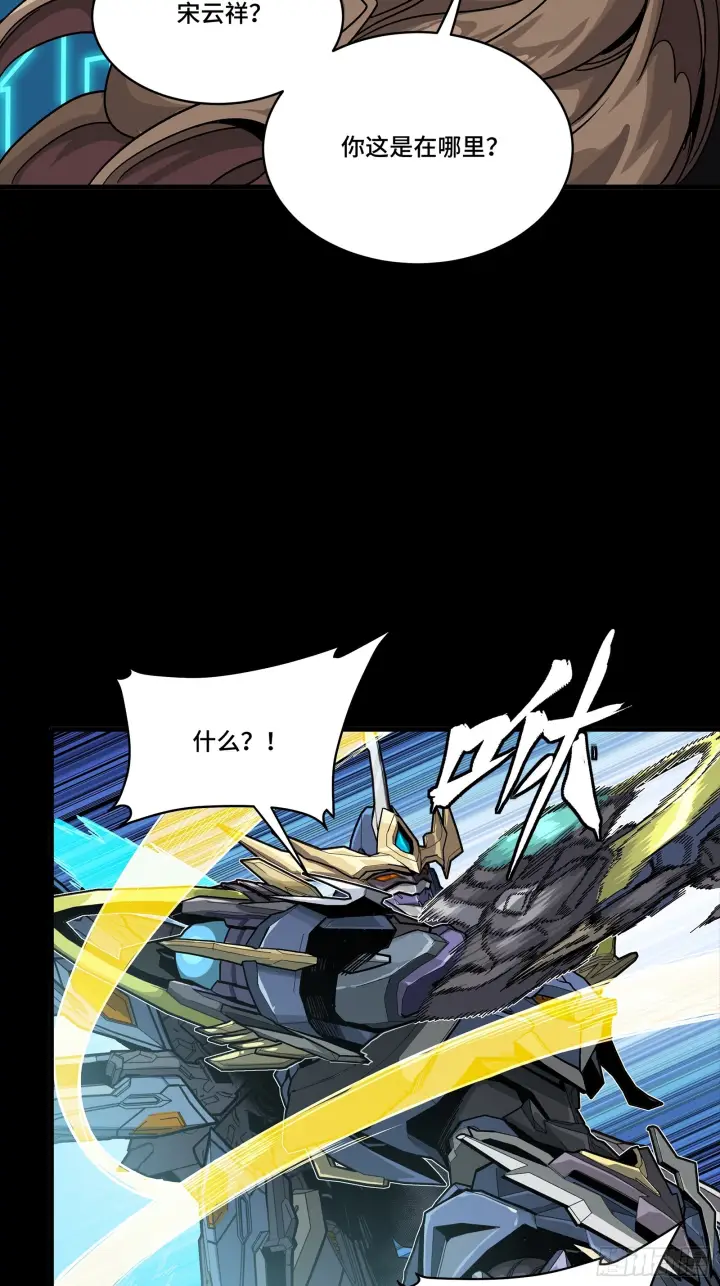 漫画《星甲魂将传》289 稍等片刻第44张图