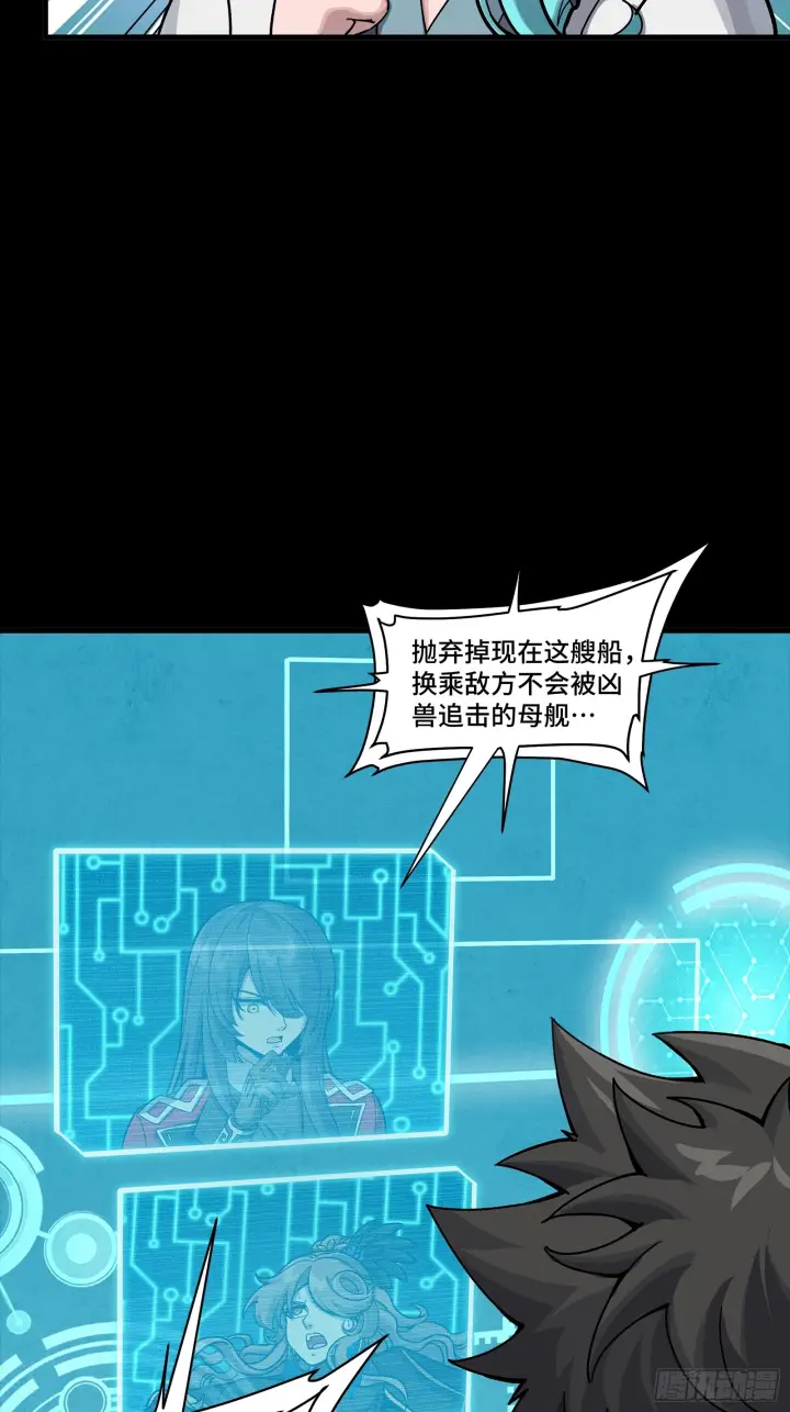 漫画《星甲魂将传》289 稍等片刻第46张图