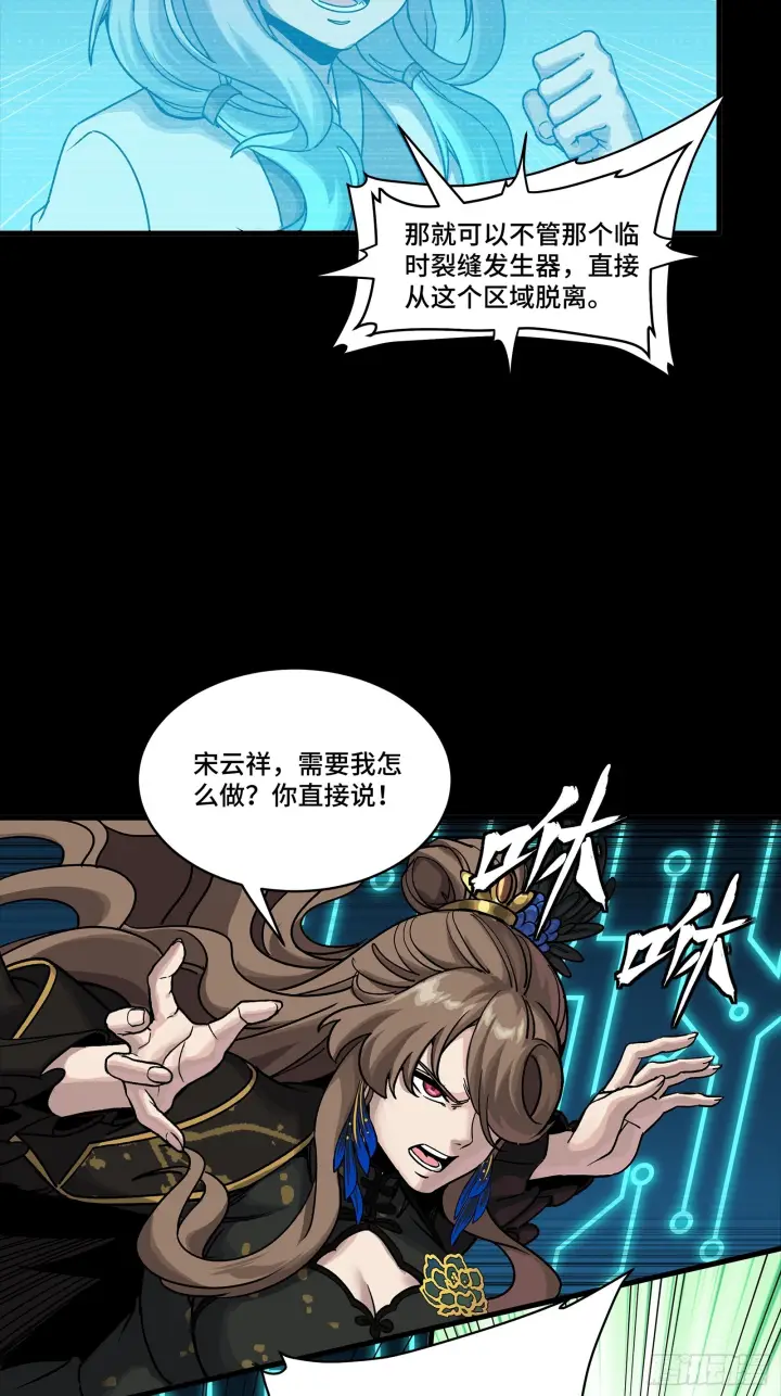 漫画《星甲魂将传》289 稍等片刻第48张图