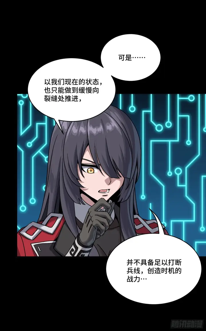 漫画《星甲魂将传》289 稍等片刻第51张图