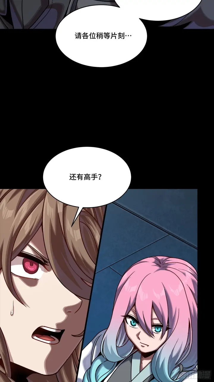 漫画《星甲魂将传》289 稍等片刻第53张图