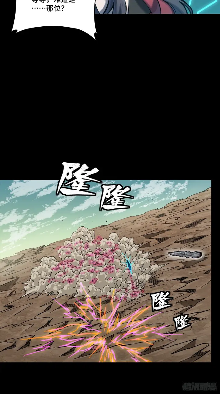 漫画《星甲魂将传》289 稍等片刻第55张图