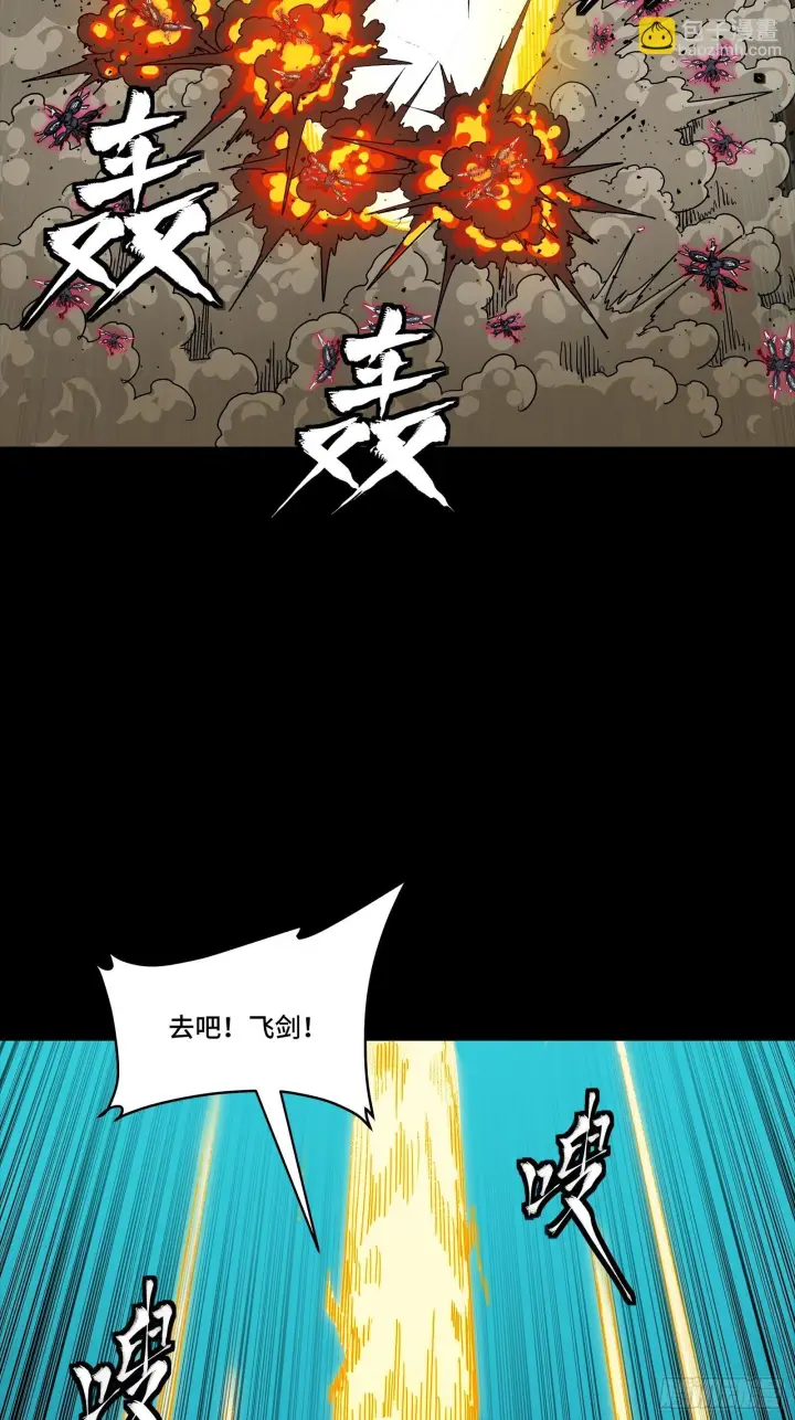 漫画《星甲魂将传》289 稍等片刻第60张图