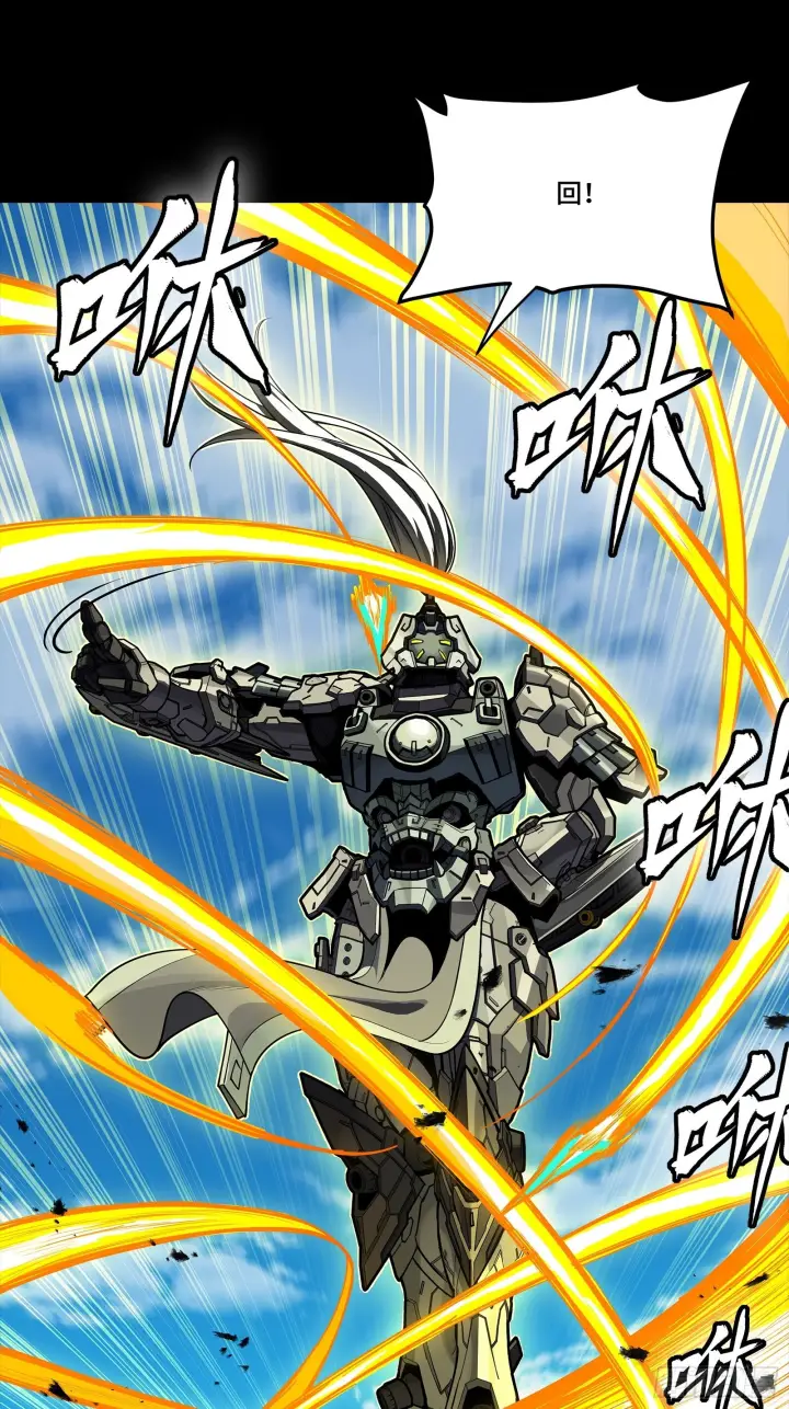 漫画《星甲魂将传》289 稍等片刻第65张图