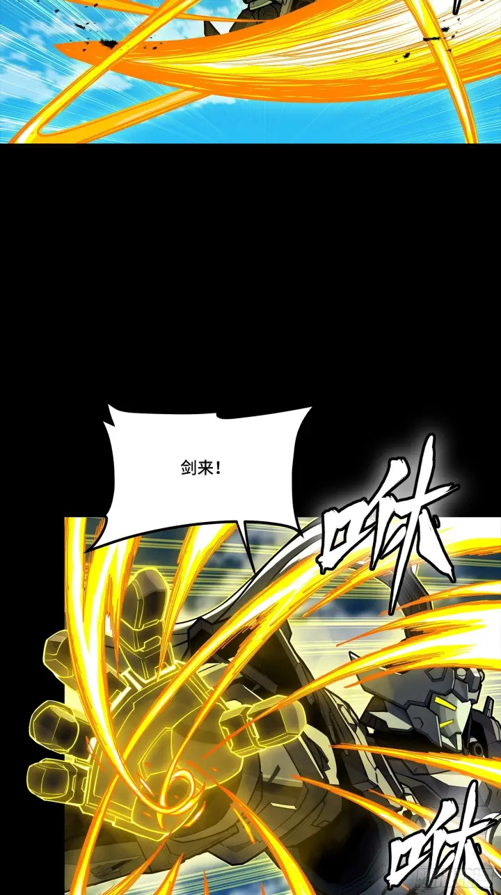 漫画《星甲魂将传》289 稍等片刻第66张图