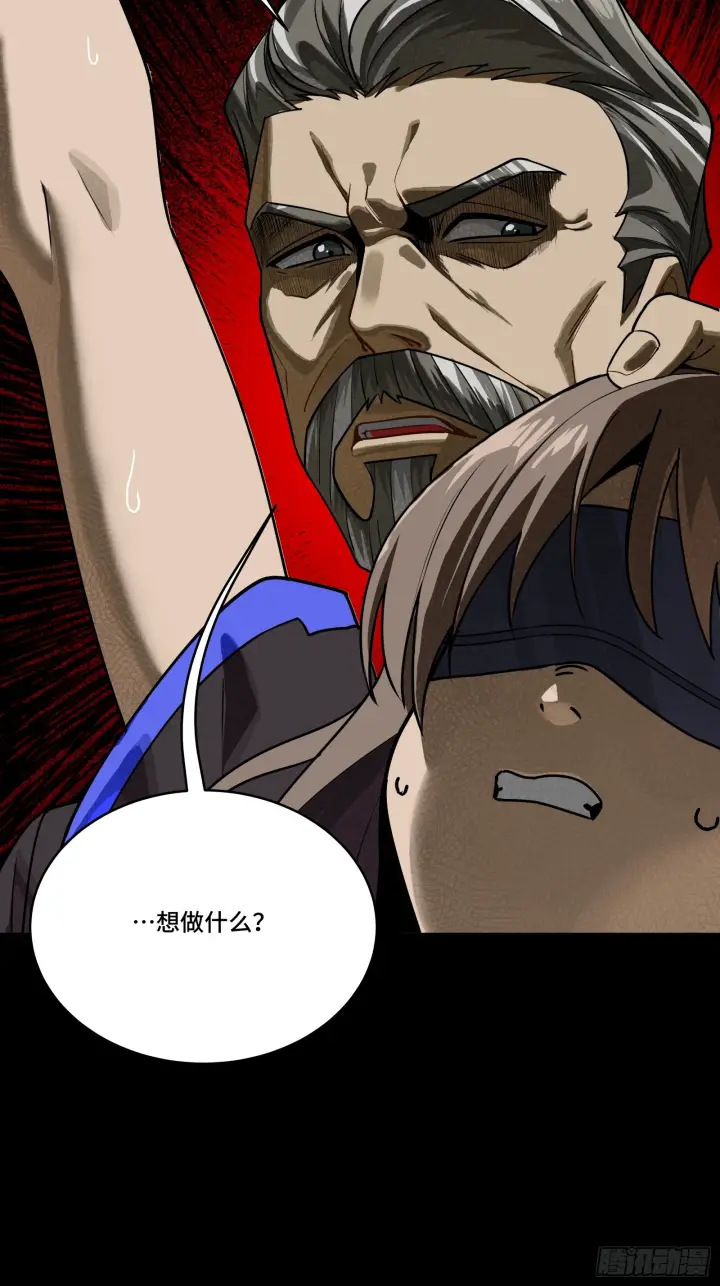 漫画《星甲魂将传》289 稍等片刻第7张图