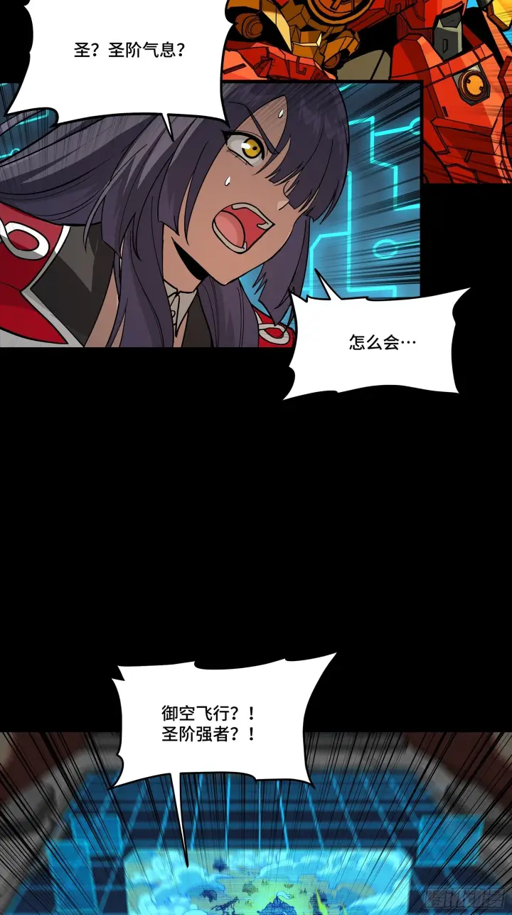 漫画《星甲魂将传》289 稍等片刻第70张图