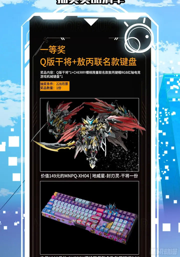 漫画《星甲魂将传》290 踏飞剑而来第100张图