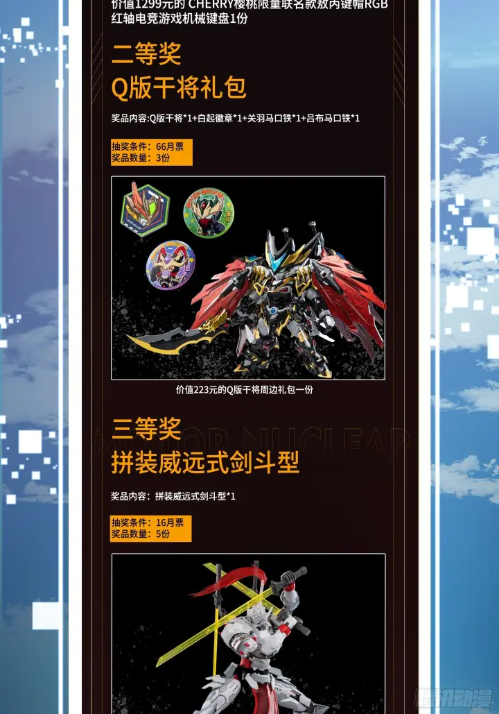 漫画《星甲魂将传》290 踏飞剑而来第101张图