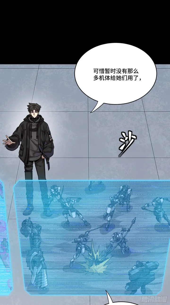 漫画《星甲魂将传》290 踏飞剑而来第13张图