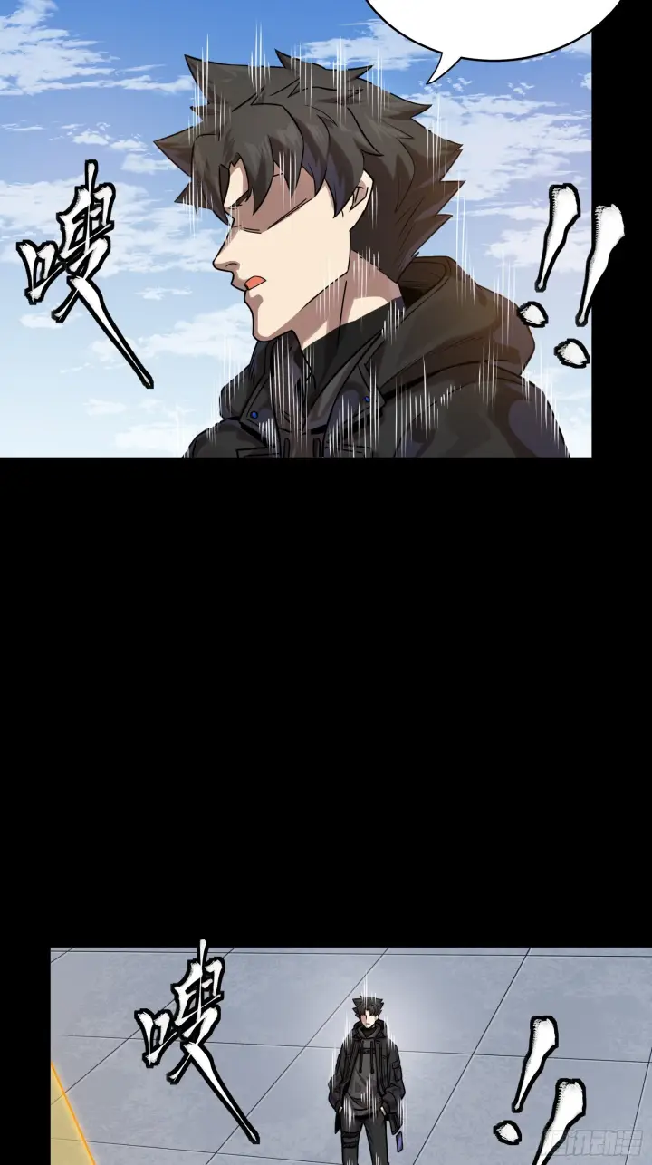漫画《星甲魂将传》290 踏飞剑而来第16张图