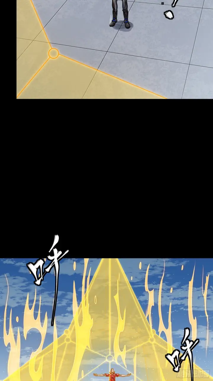 漫画《星甲魂将传》290 踏飞剑而来第17张图