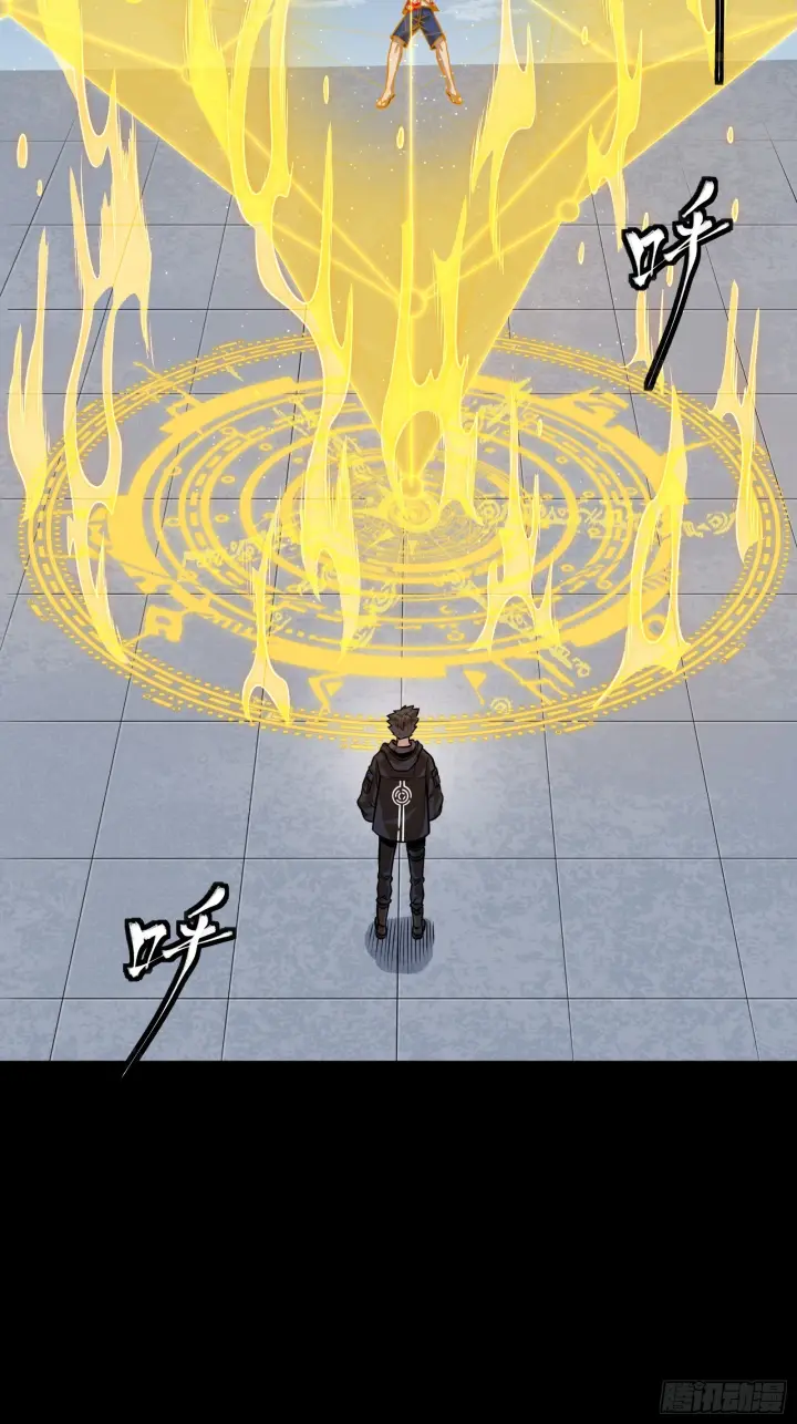 漫画《星甲魂将传》290 踏飞剑而来第18张图