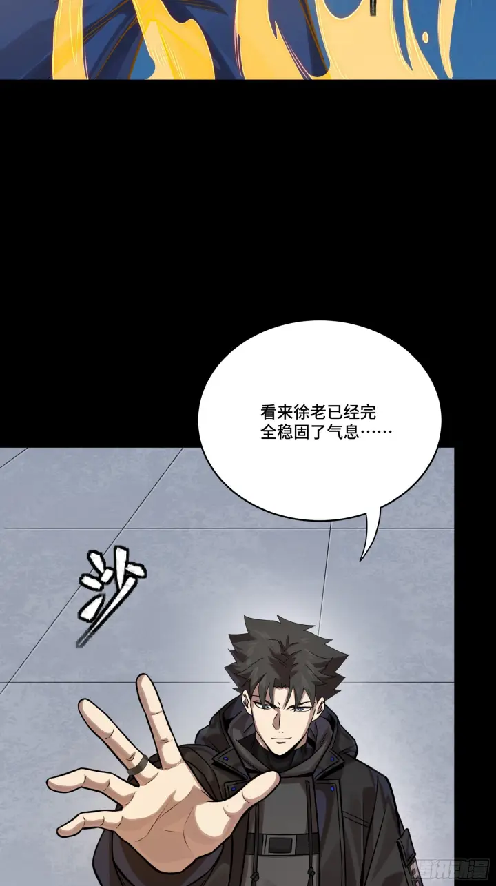 漫画《星甲魂将传》290 踏飞剑而来第20张图