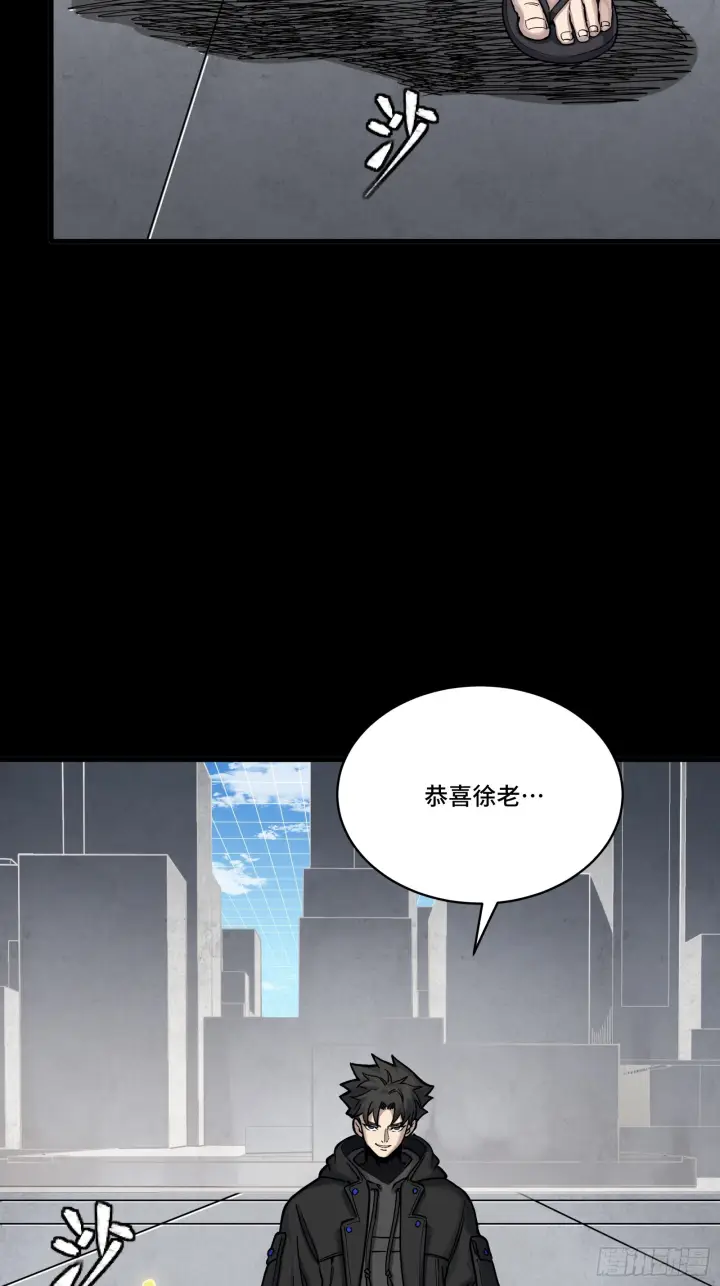 漫画《星甲魂将传》290 踏飞剑而来第25张图