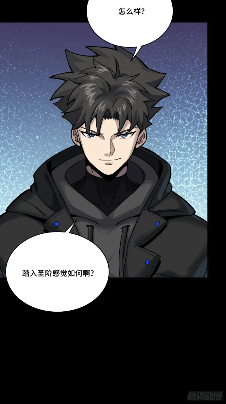 漫画《星甲魂将传》290 踏飞剑而来第27张图
