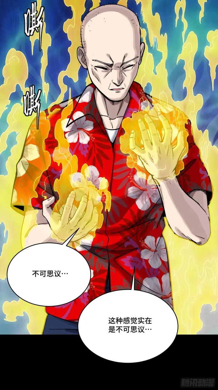 漫画《星甲魂将传》290 踏飞剑而来第29张图