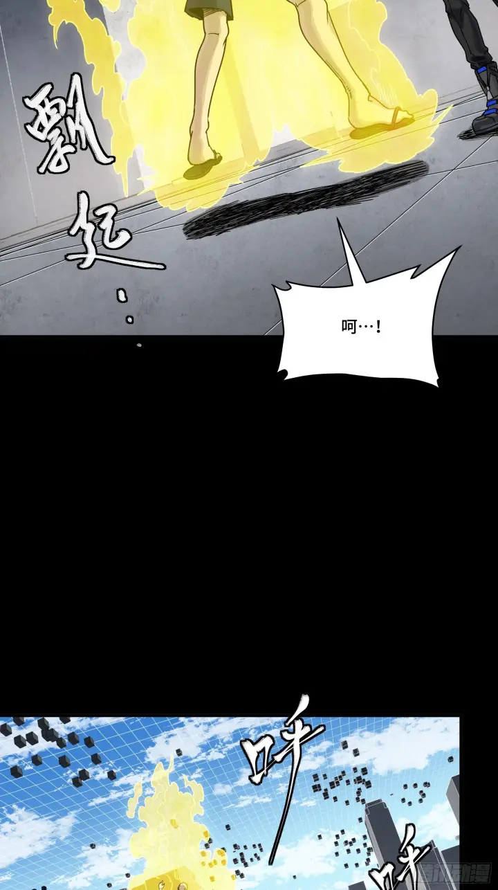 漫画《星甲魂将传》290 踏飞剑而来第31张图