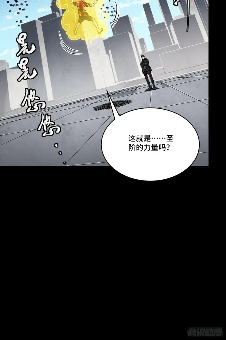漫画《星甲魂将传》290 踏飞剑而来第32张图