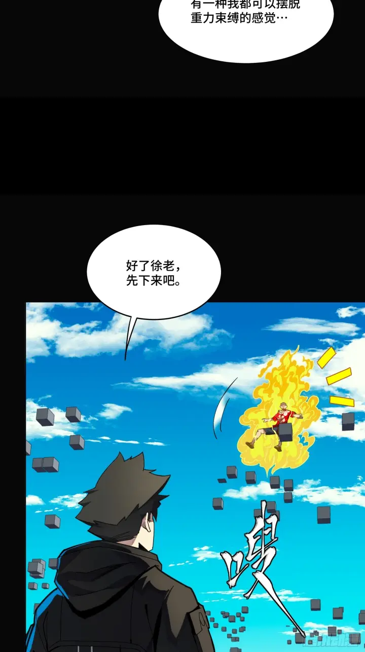 漫画《星甲魂将传》290 踏飞剑而来第35张图