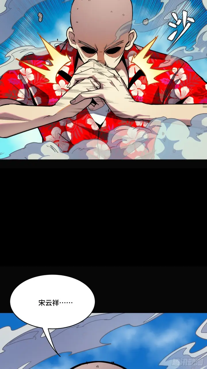 漫画《星甲魂将传》290 踏飞剑而来第38张图
