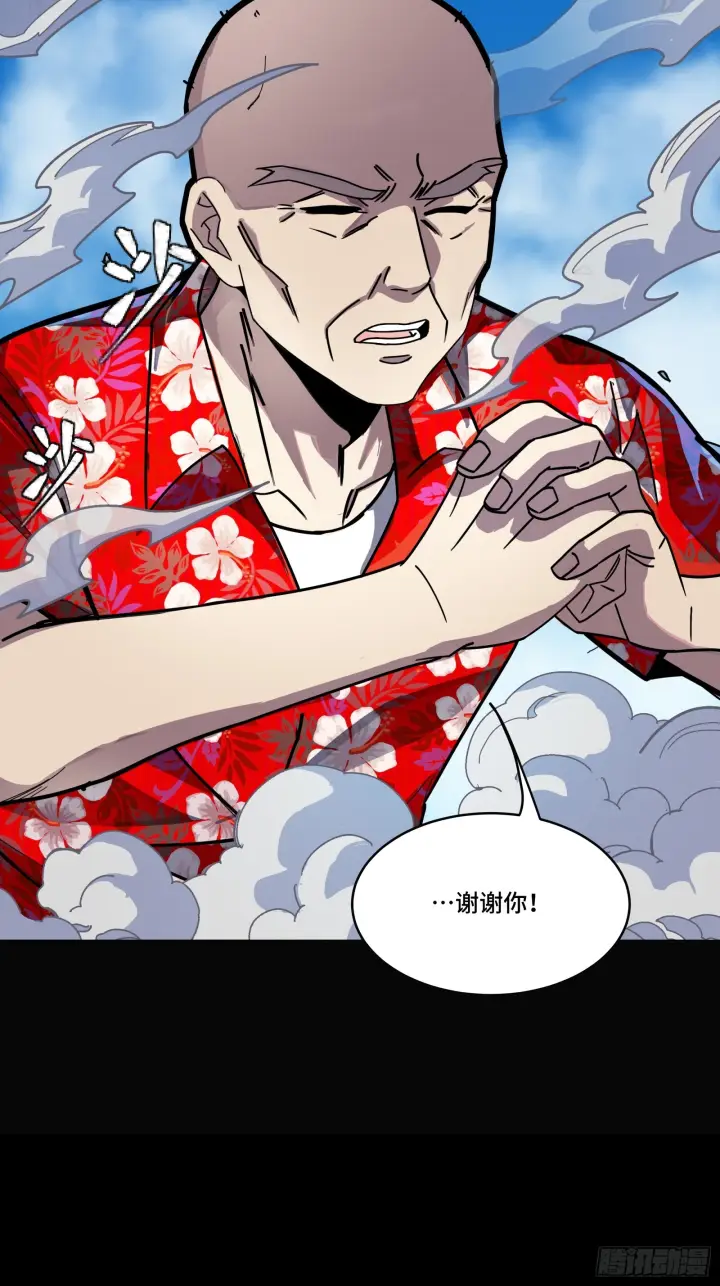 漫画《星甲魂将传》290 踏飞剑而来第39张图