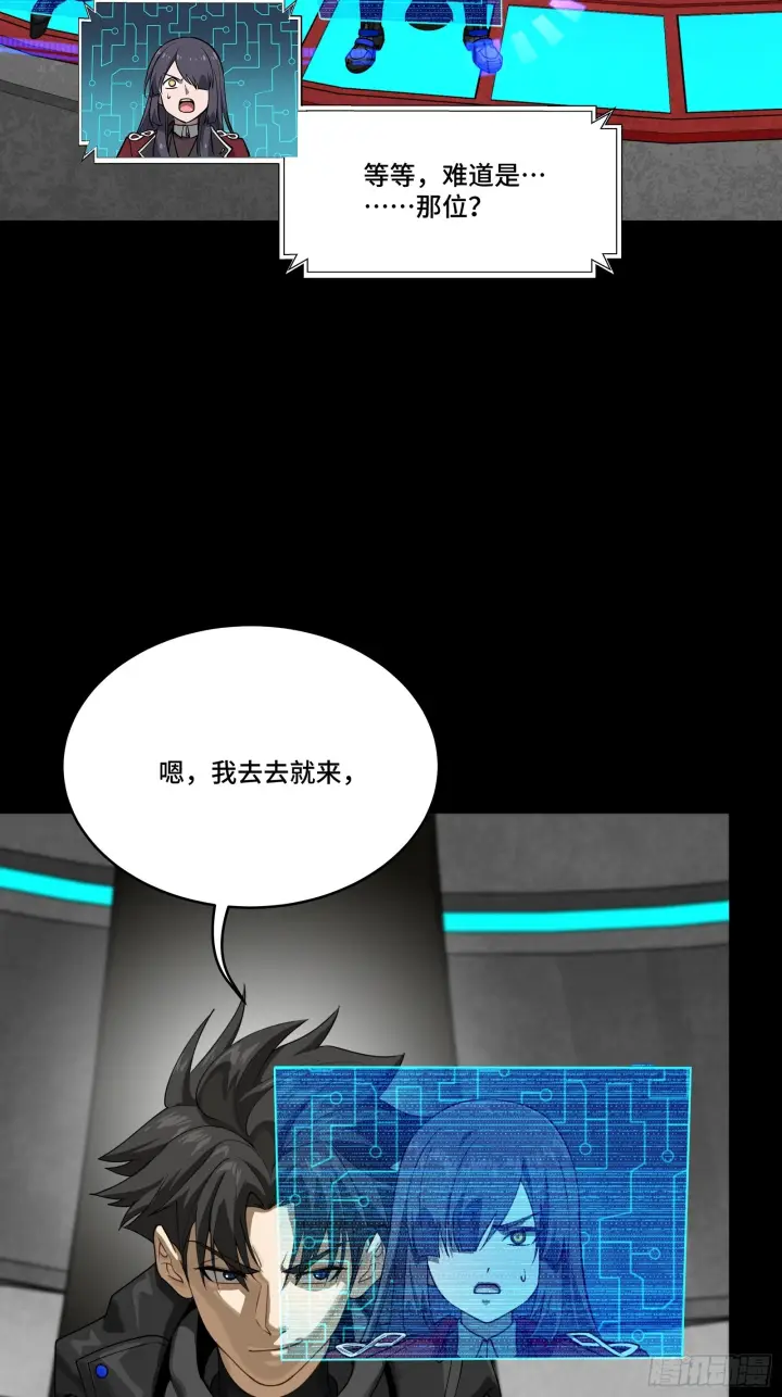漫画《星甲魂将传》290 踏飞剑而来第4张图