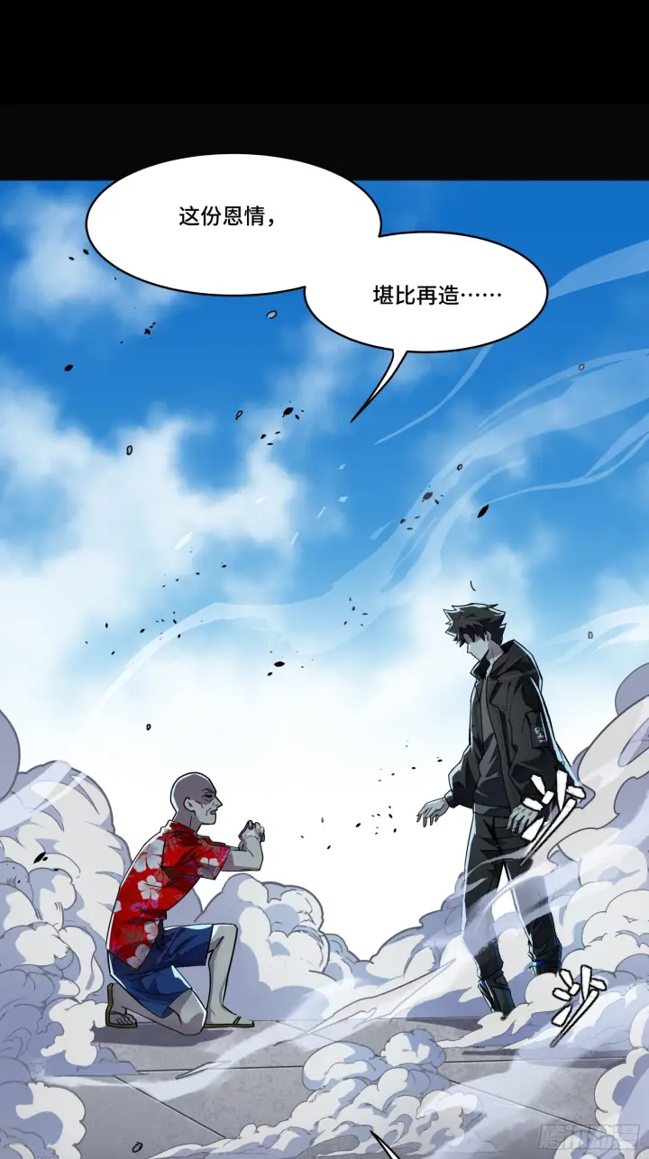 漫画《星甲魂将传》290 踏飞剑而来第40张图