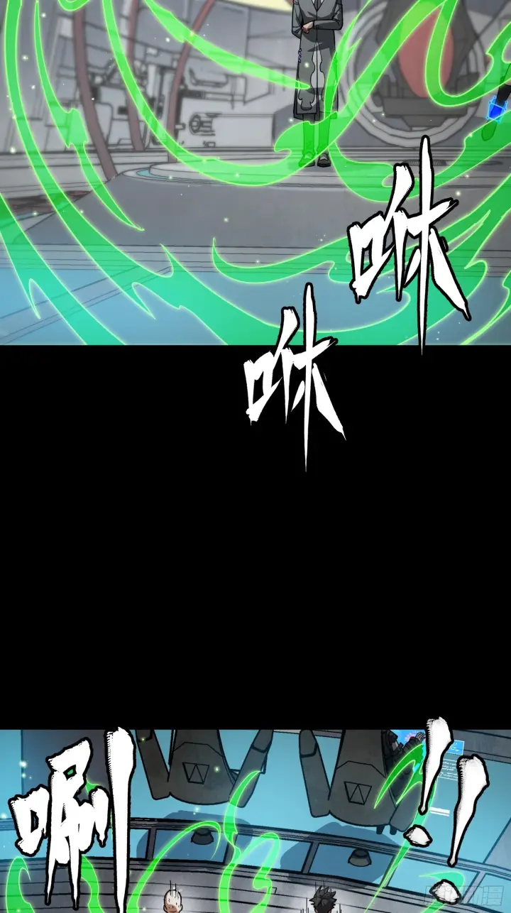 漫画《星甲魂将传》290 踏飞剑而来第57张图