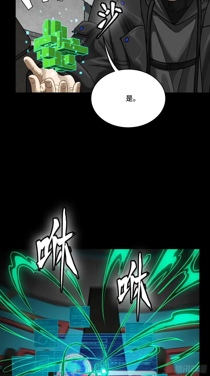 漫画《星甲魂将传》290 踏飞剑而来第6张图