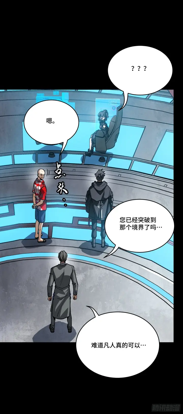 漫画《星甲魂将传》290 踏飞剑而来第61张图
