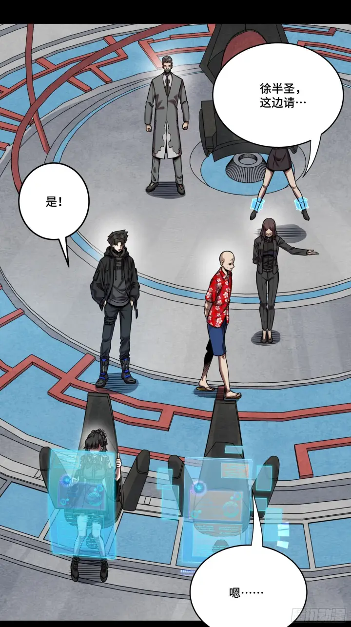 漫画《星甲魂将传》290 踏飞剑而来第63张图