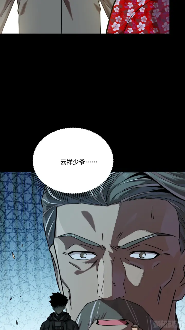 漫画《星甲魂将传》290 踏飞剑而来第65张图