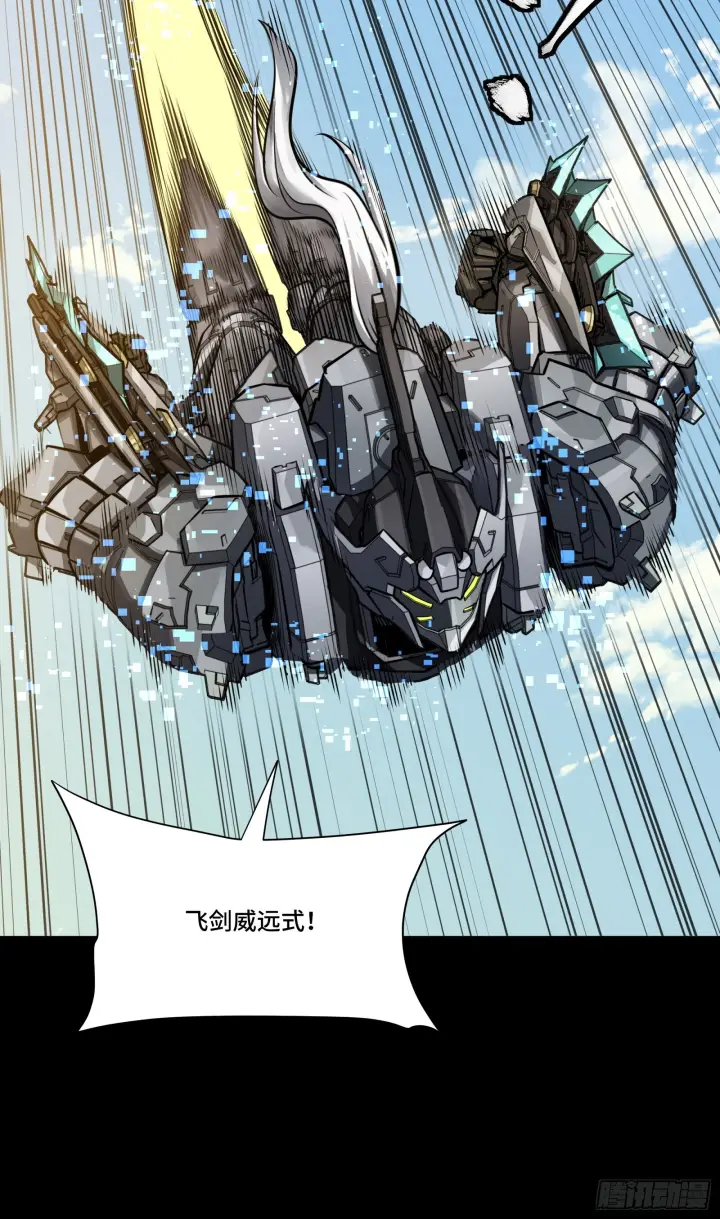 漫画《星甲魂将传》290 踏飞剑而来第71张图