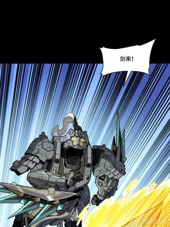 漫画《星甲魂将传》290 踏飞剑而来第72张图