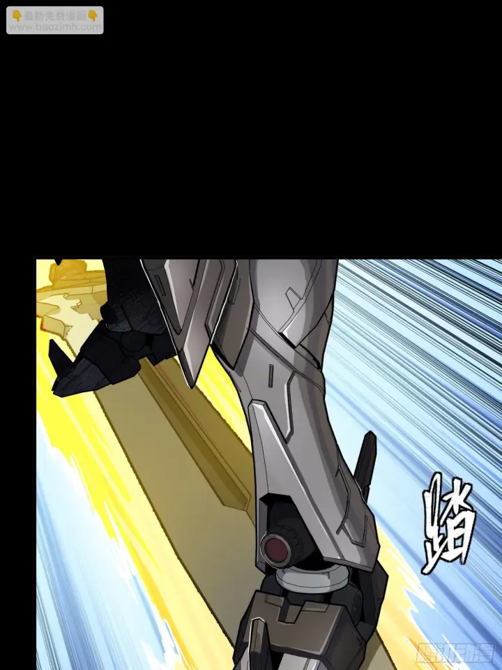 漫画《星甲魂将传》290 踏飞剑而来第74张图