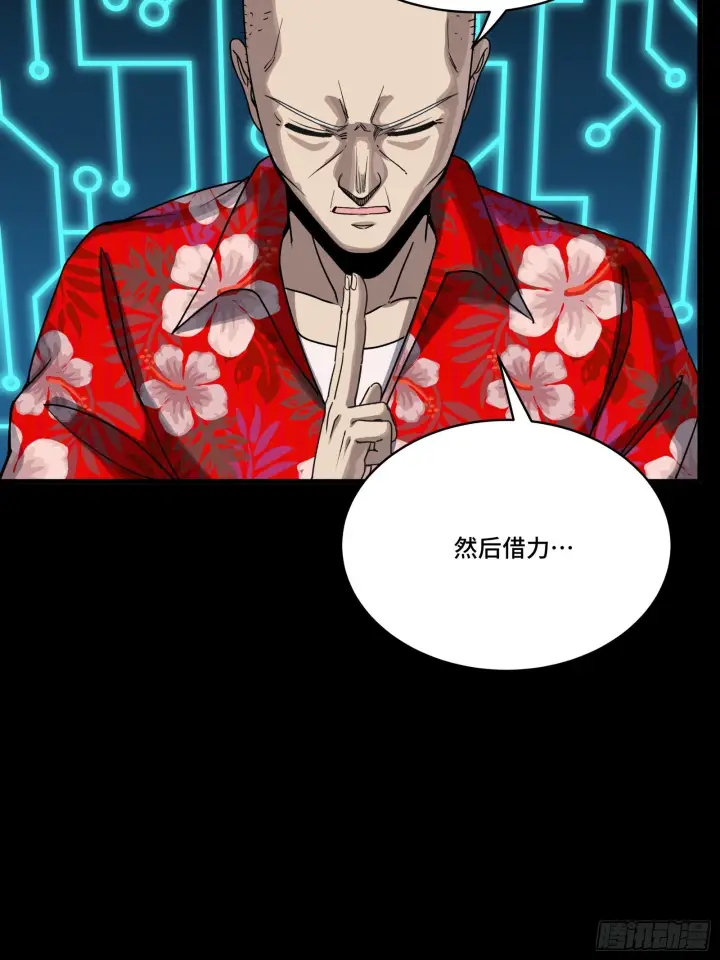 漫画《星甲魂将传》290 踏飞剑而来第76张图