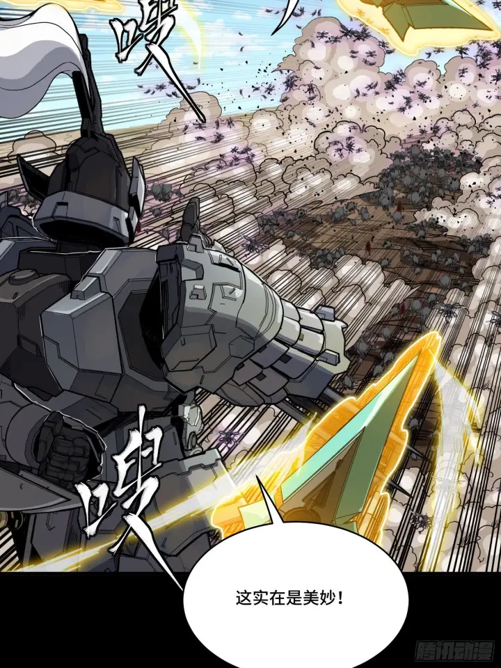 漫画《星甲魂将传》290 踏飞剑而来第81张图