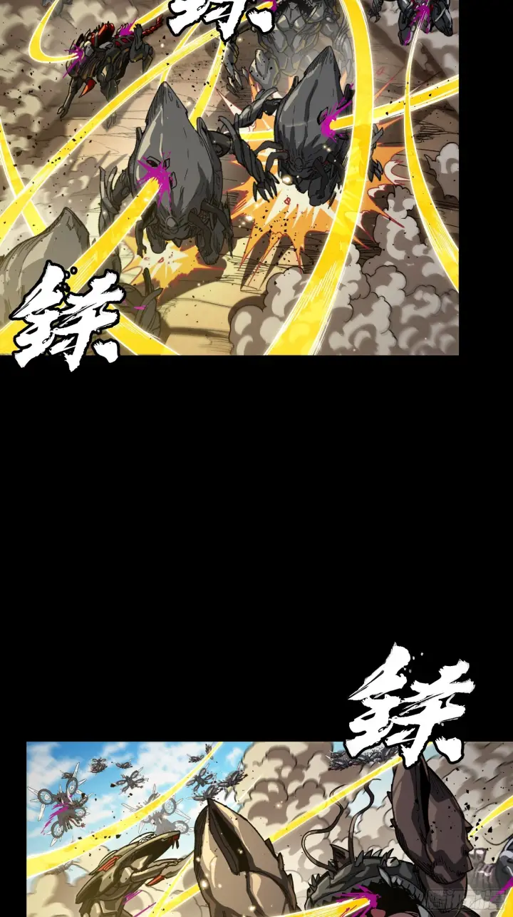 漫画《星甲魂将传》290 踏飞剑而来第87张图