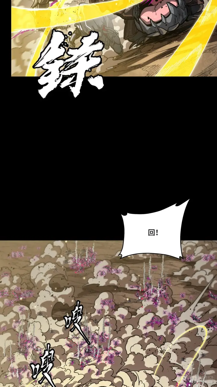 漫画《星甲魂将传》290 踏飞剑而来第88张图