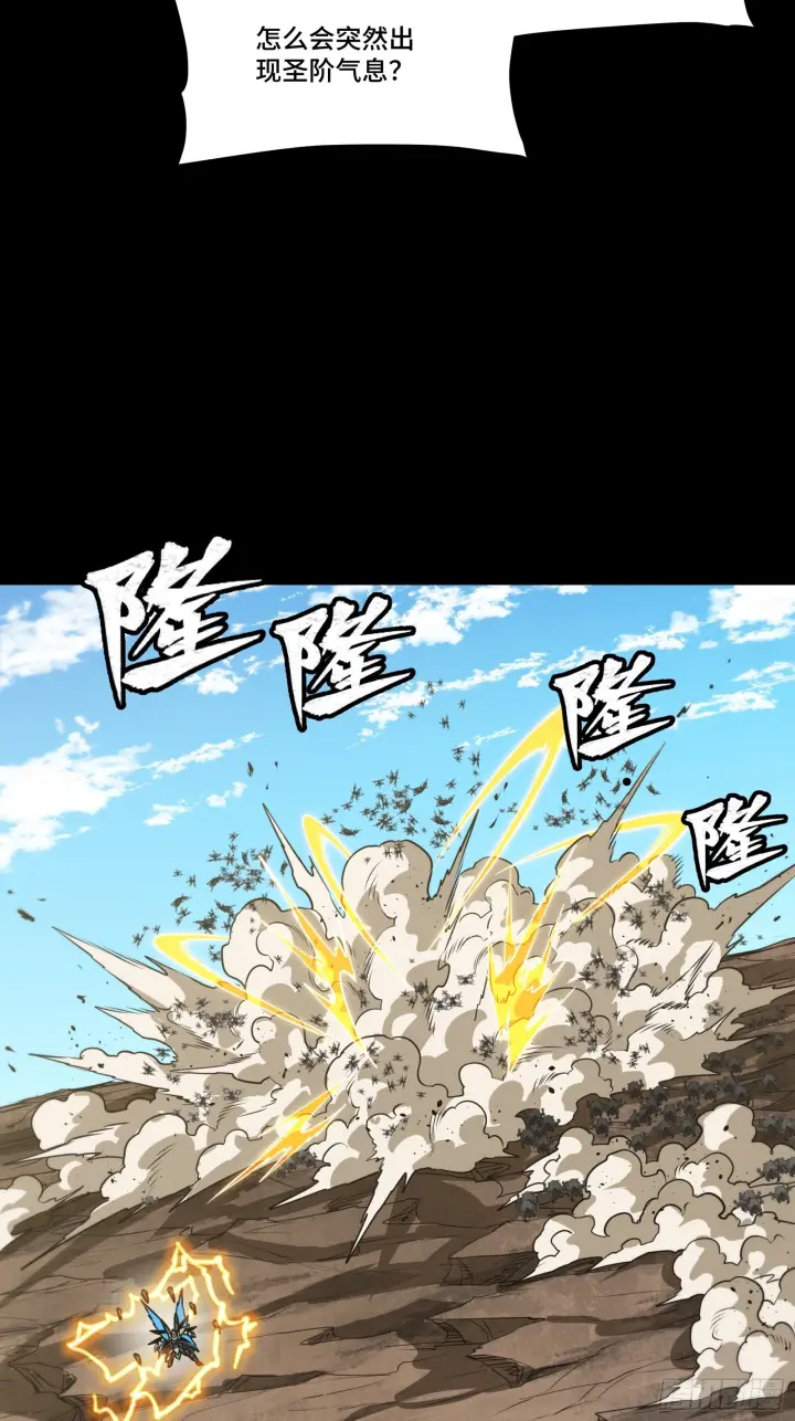 漫画《星甲魂将传》290 踏飞剑而来第92张图