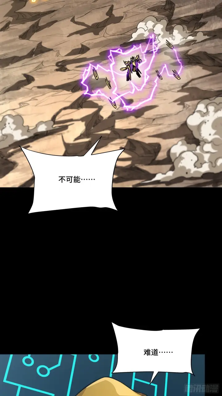 漫画《星甲魂将传》290 踏飞剑而来第93张图