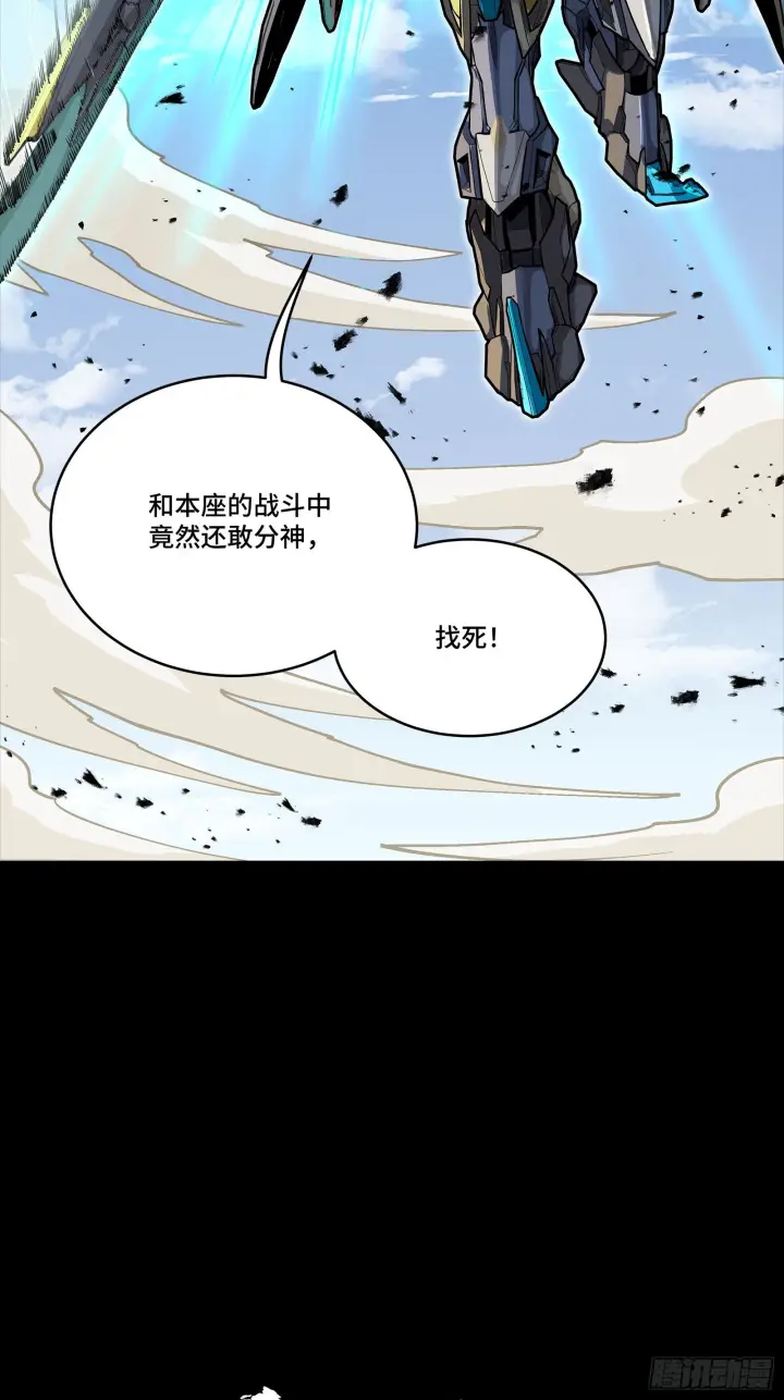 漫画《星甲魂将传》291 御剑斩群魔第17张图